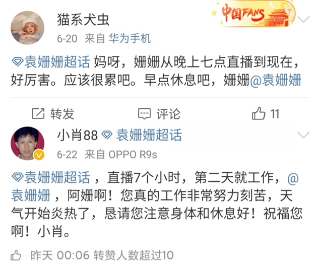 那些在抖音直播帶貨的明星都怎么樣了？
