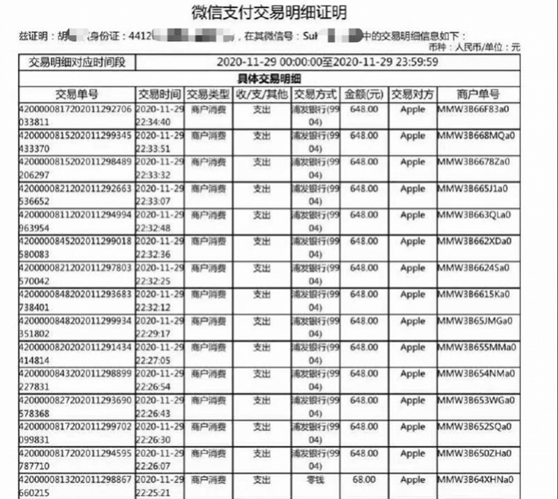 同一耳機蘋果官網查無序列號，找靚機標為正品，原因仍欠說明