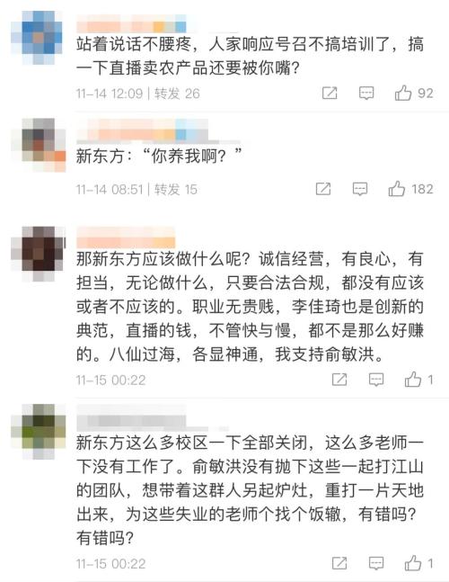 直播帶貨掙快錢？俞敏洪回應“新東方不應照搬李佳琦”