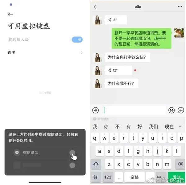 注意！微信鍵盤開啟二輪內測 可防止竊聽、保護隱私