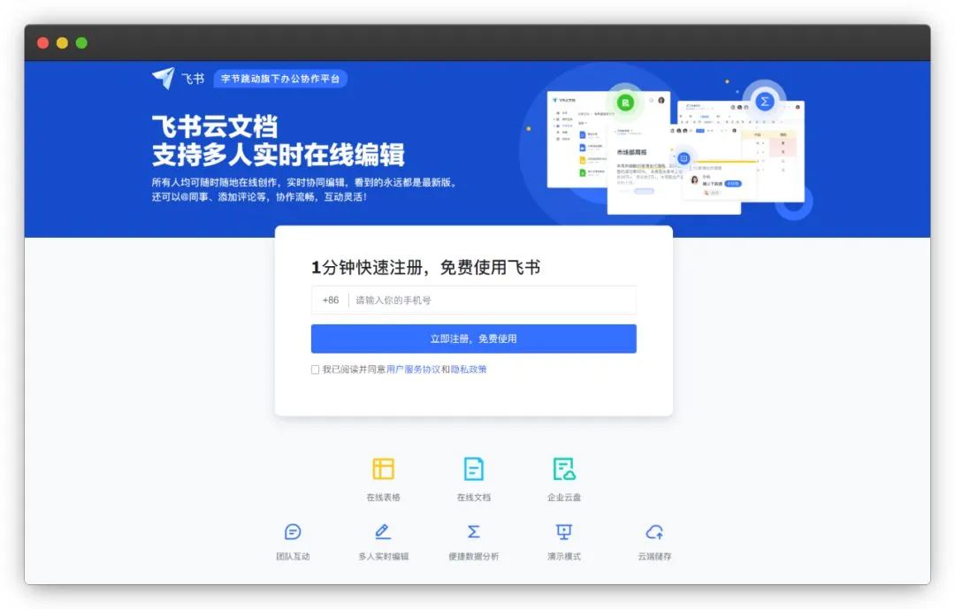 深度解析字節跳動文化：讓效率起舞，全面數字化在線協同辦公的最佳實踐？