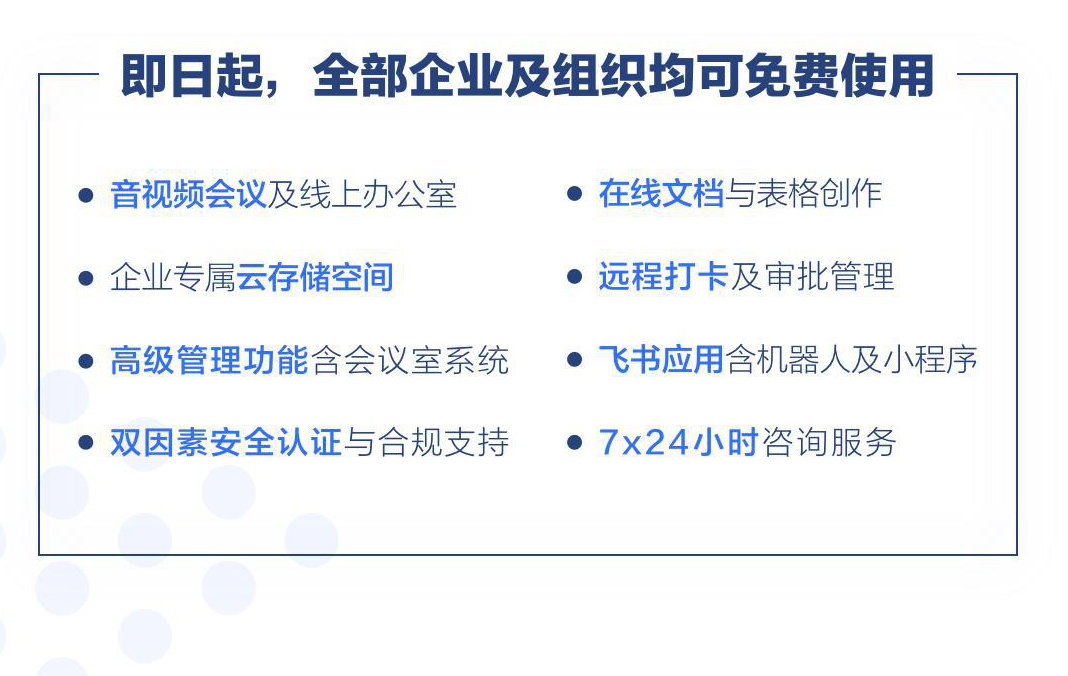 深度解析字節跳動文化：讓效率起舞，全面數字化在線協同辦公的最佳實踐？