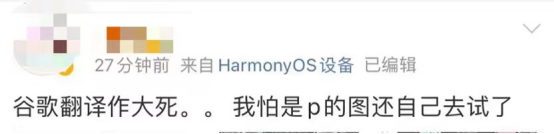 谷歌翻譯系統出現惡毒攻擊中國詞匯，網友怒斥“真惡心！”谷歌回應