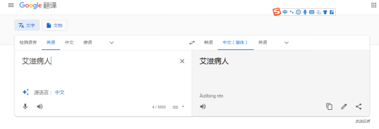 谷歌翻譯系統出現惡毒攻擊中國詞匯，網友怒斥“真惡心！”谷歌回應