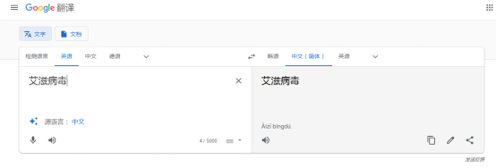 谷歌翻譯系統出現惡毒攻擊中國詞匯，網友怒斥“真惡心！”谷歌回應