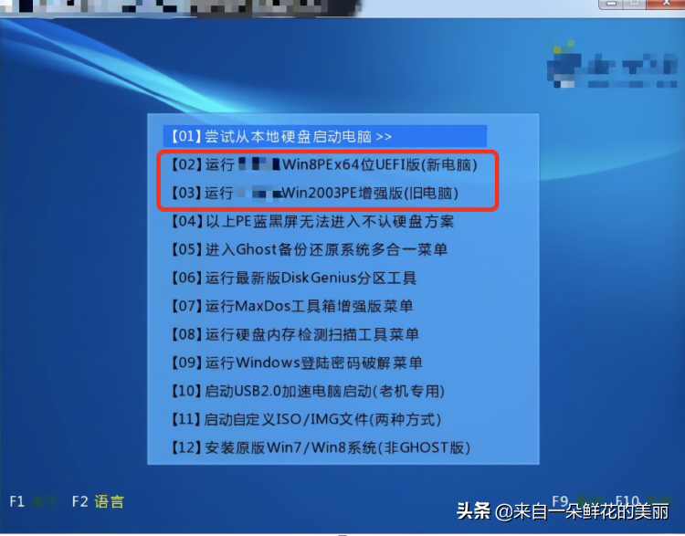 電腦重裝不求人，手把手教你制作U盤PE重裝系統，看完你就會了