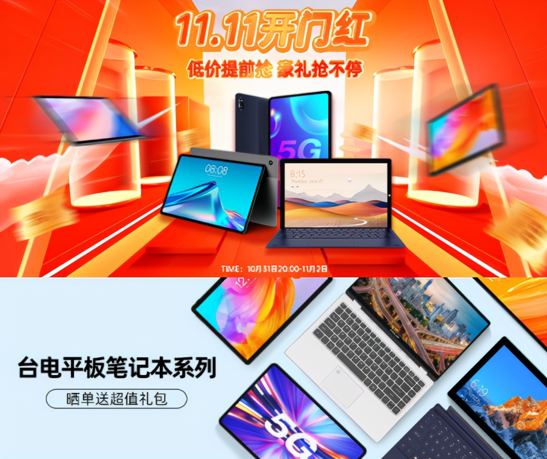 千元最優之選！這兩款平板電腦，雙11或掃同價競品