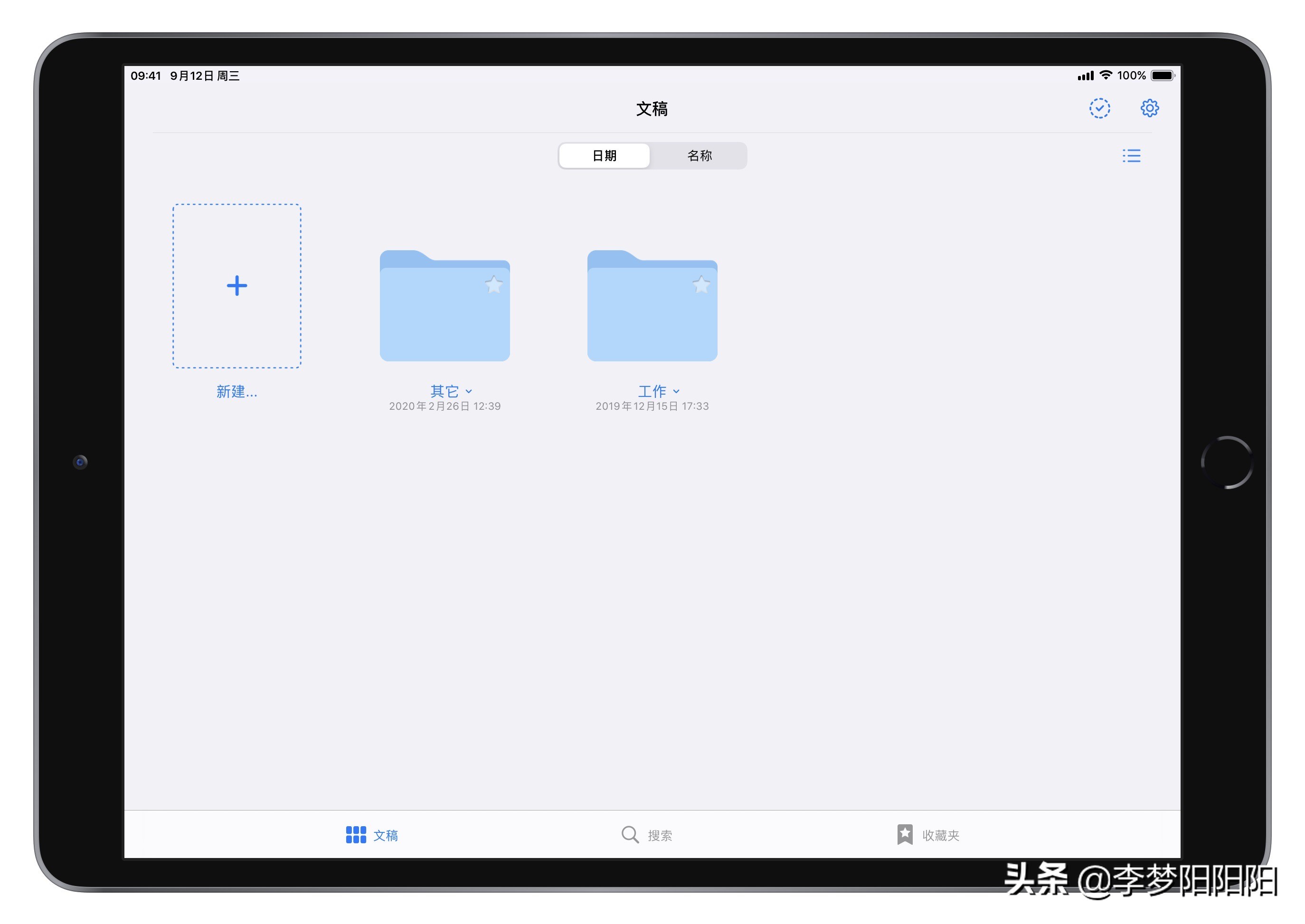 基于iPad air 3的日常軟件使用記錄