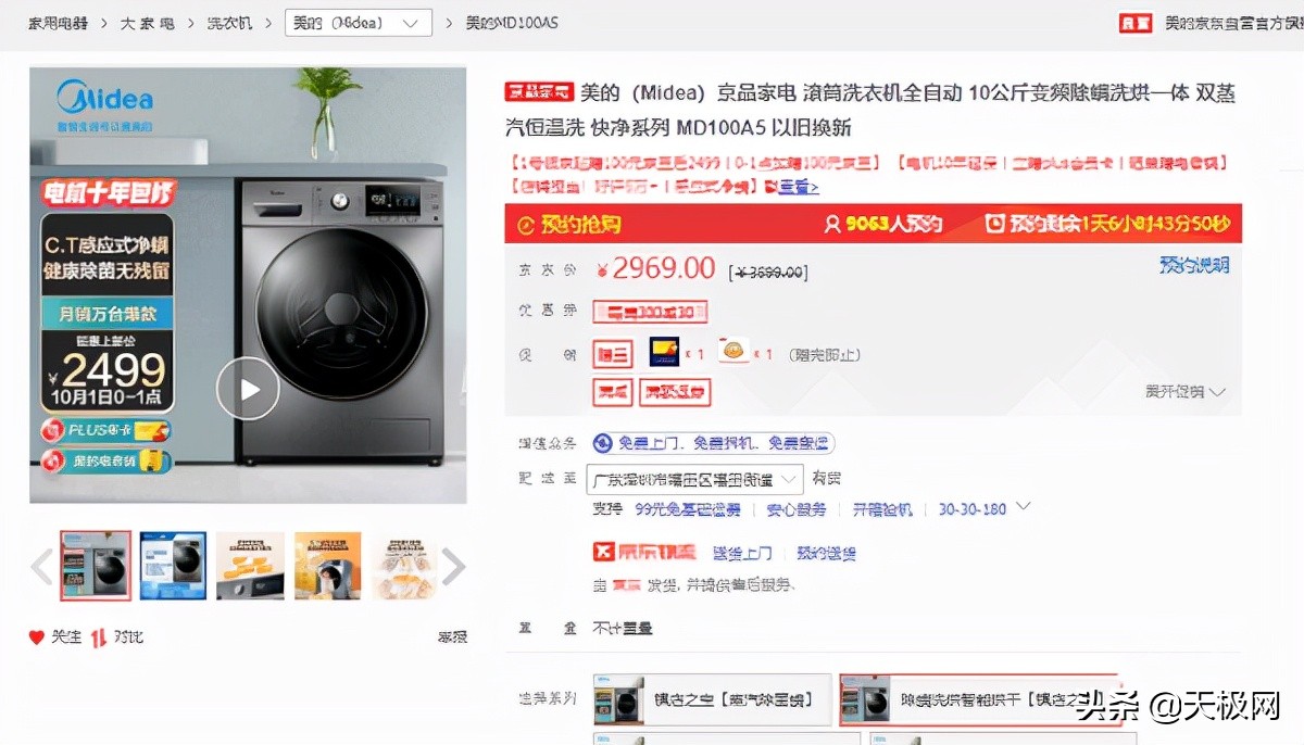 挑選適合自己的洗衣機 四款洗烘一體機推薦