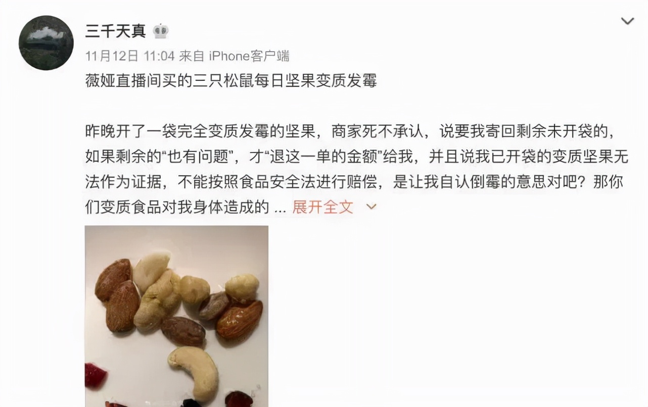 新視界丨屢陷食品安全風波 三只松鼠被代工和流量反噬