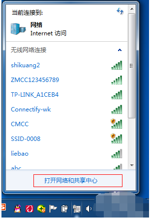 Win7系統不會開放無線熱點怎么辦？
