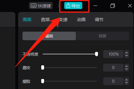 怎么剪輯視頻上傳抖音？使用這個工具，即可輕松搞定