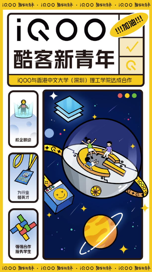 直播帶貨高居手機行業TOP2，iQOO的粉絲運營為何那么強？
