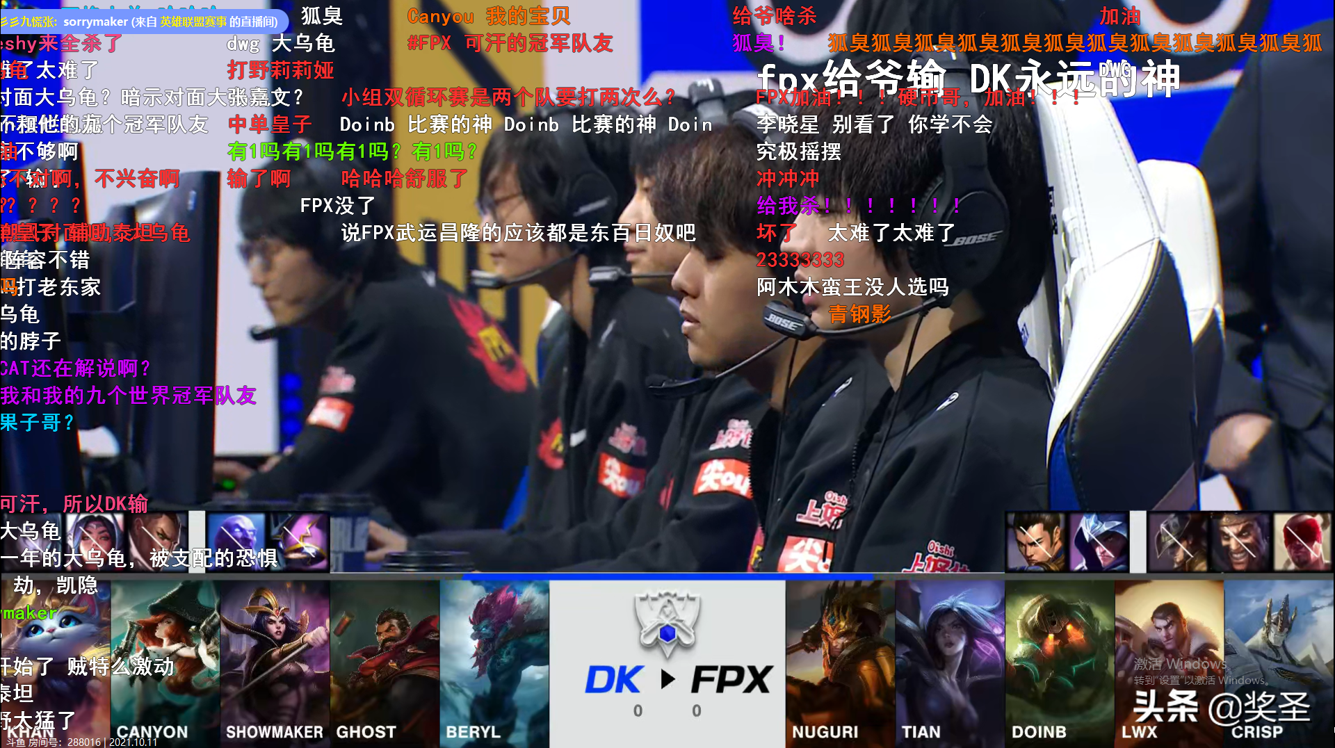 LOL-S11小組賽：首秀DK完勝FPX，鍵盤俠直呼追殺叛徒？