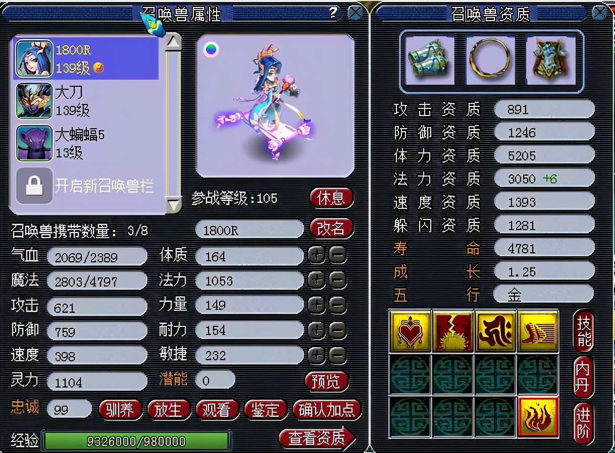 夢幻西游：五開小常識以及小技巧分享，讓你少走彎路多賺錢