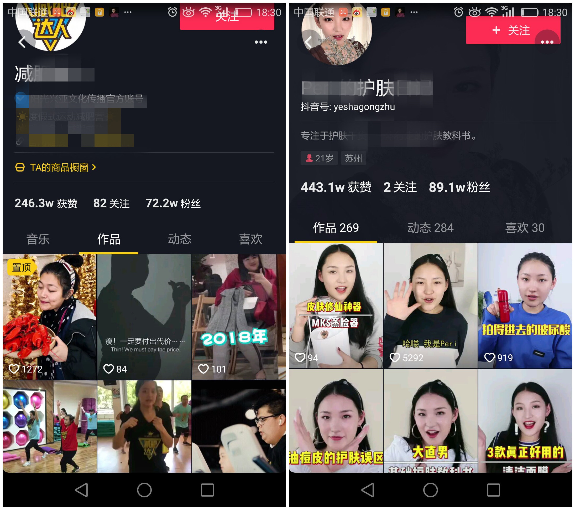 抖音短視頻營銷，我是如何在14天吸粉13萬的實操日記