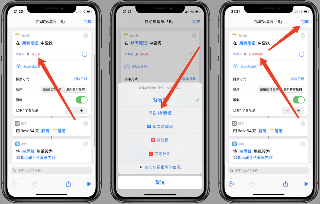 iPhone多設備同步換墻紙，遠程控制