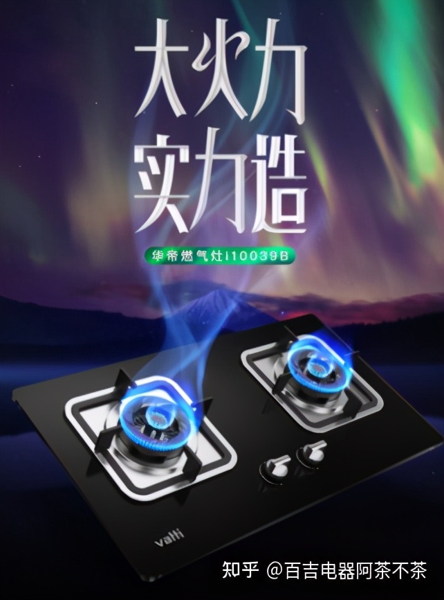 2021中國燃氣灶十大品牌，你心目中的第一是？