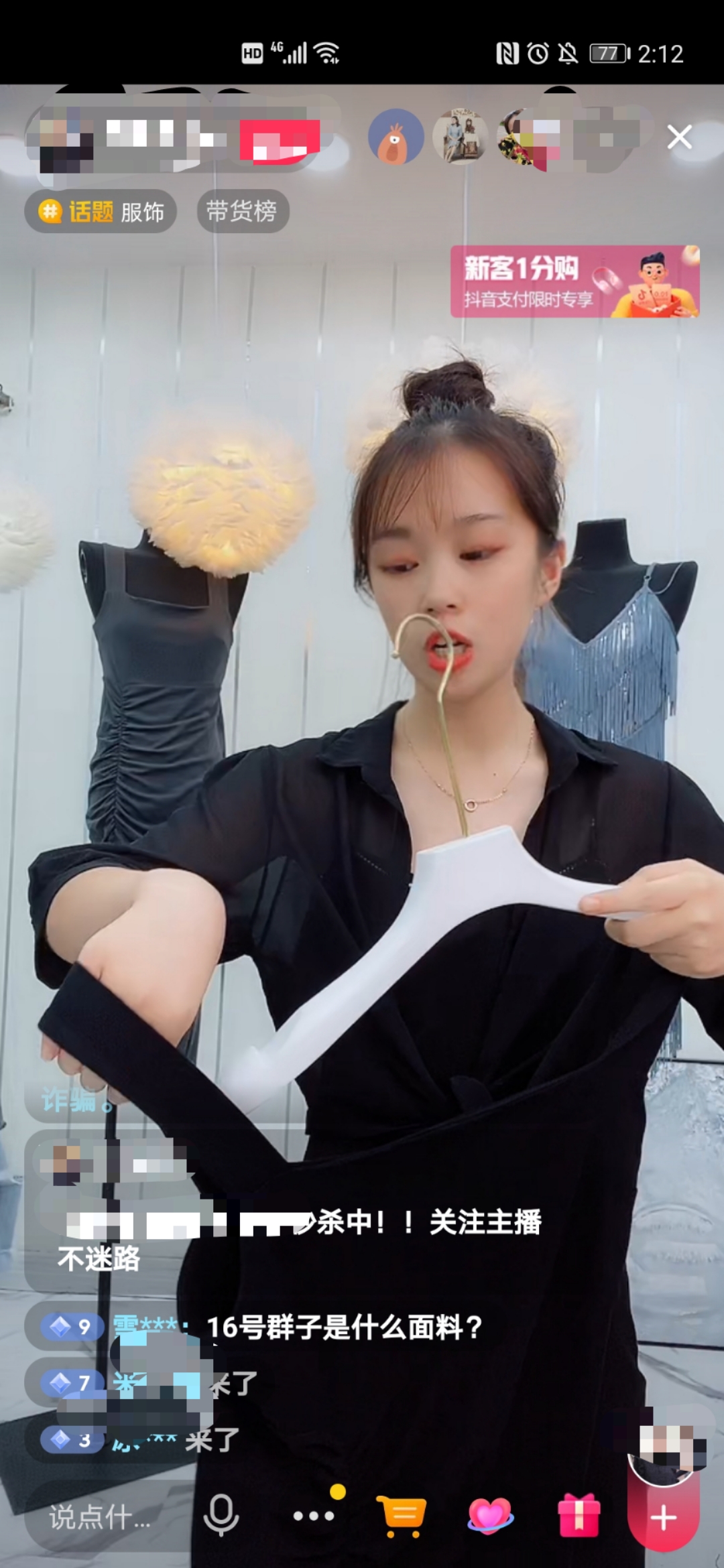想要做好抖音直播帶貨，有這一篇就夠了