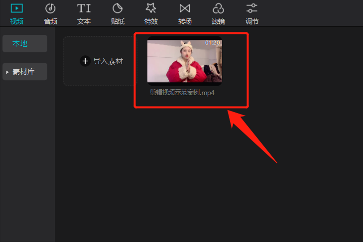怎么剪輯視頻上傳抖音？使用這個工具，即可輕松搞定