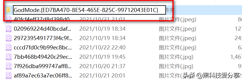 電腦技巧：一步開啟上帝模式