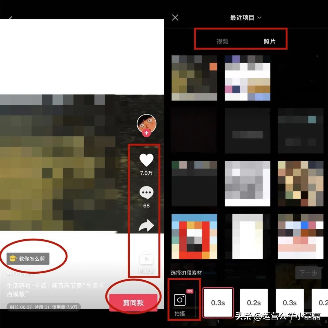 抖音視頻怎么制作？推薦6款手機視頻編輯APP?。ㄉ希?</noscript