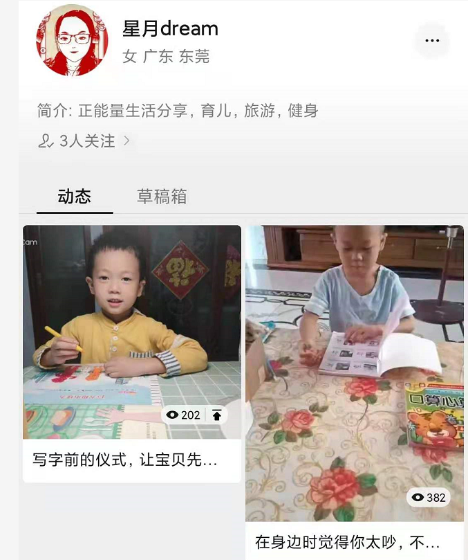 怎么創建視頻號？視頻號新手速看過來