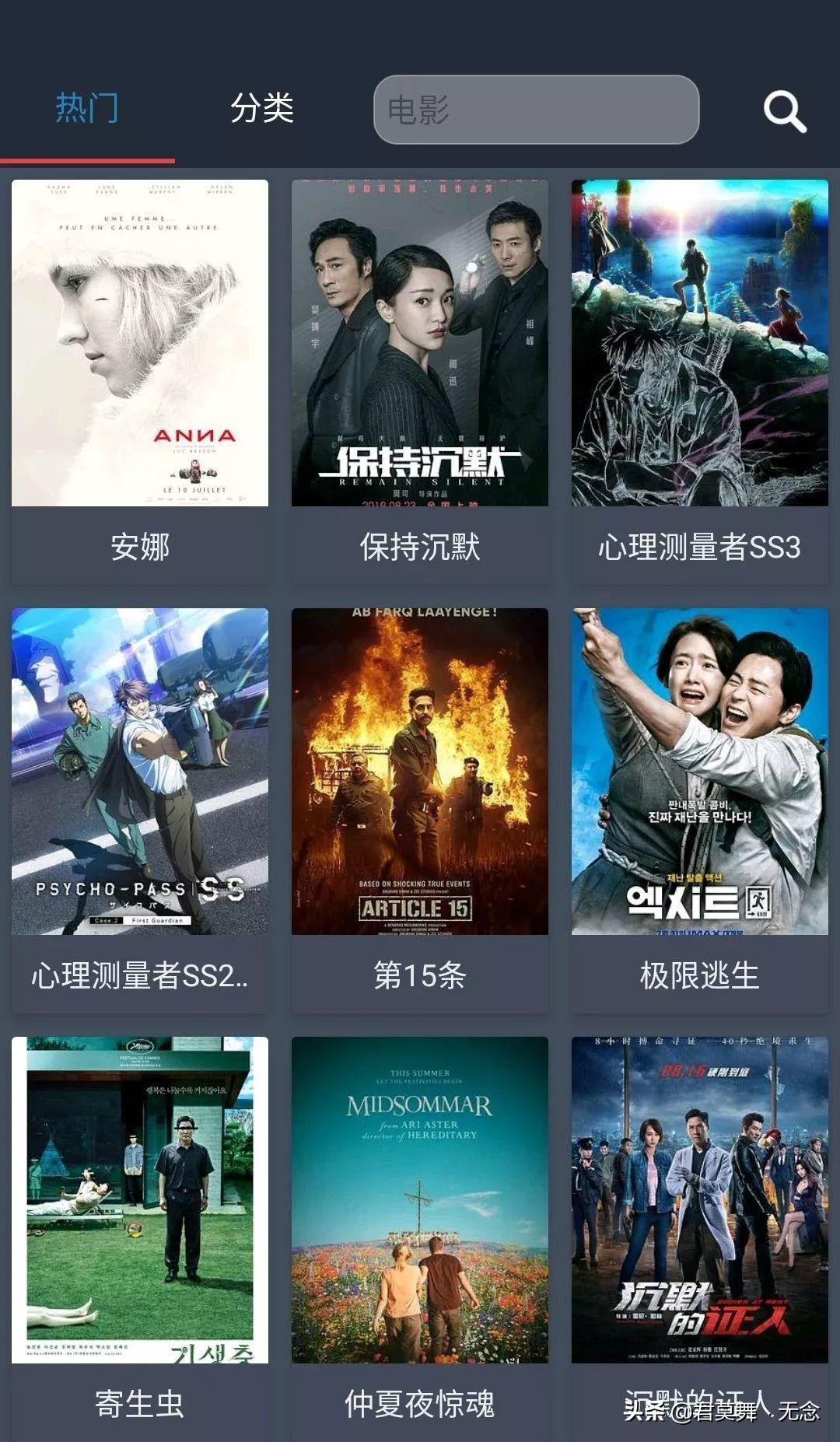 「黑科技」還在用迅雷？磁力app搜索+下載，解決你的資源荒