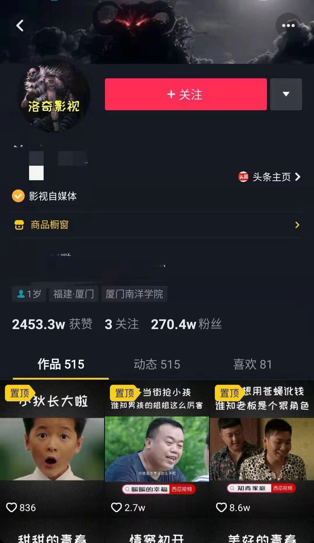 抖音短視頻類型 點進來就告訴你