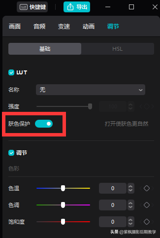 視頻后期剪輯處理太難了？學不會？剪映電腦版 輕而易剪 一鍵大片
