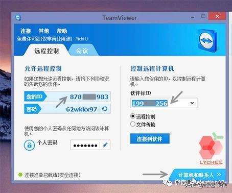 能遠程打開，各種手機電腦進行監控操作，最新黑科技