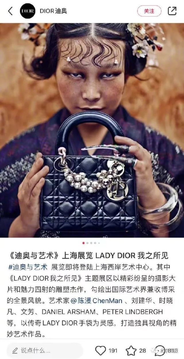迪奧廣告被指丑化亞裔女性，背后中國女攝影師惹眾怒！網友：迎合歐美市場的畸形審美
