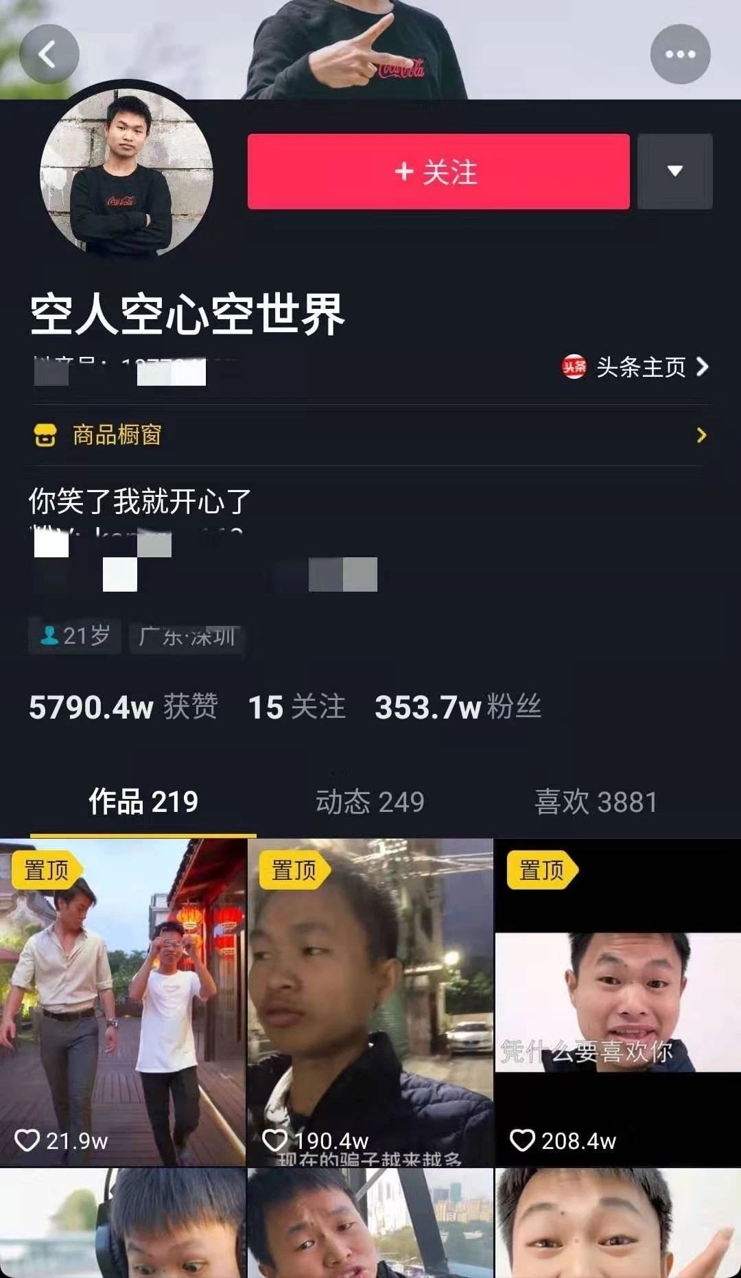 抖音短視頻類型 點進來就告訴你