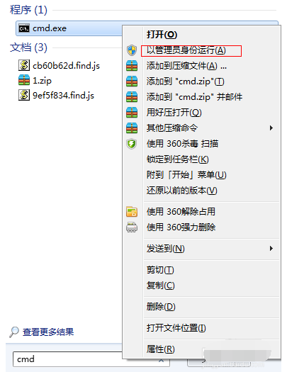 Win7系統不會開放無線熱點怎么辦？