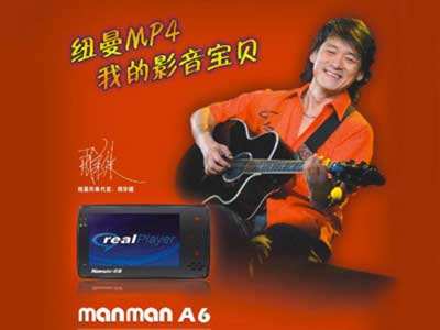紐曼：昔日MP3巨頭，如今變成“數碼雜貨店”，什么都賣