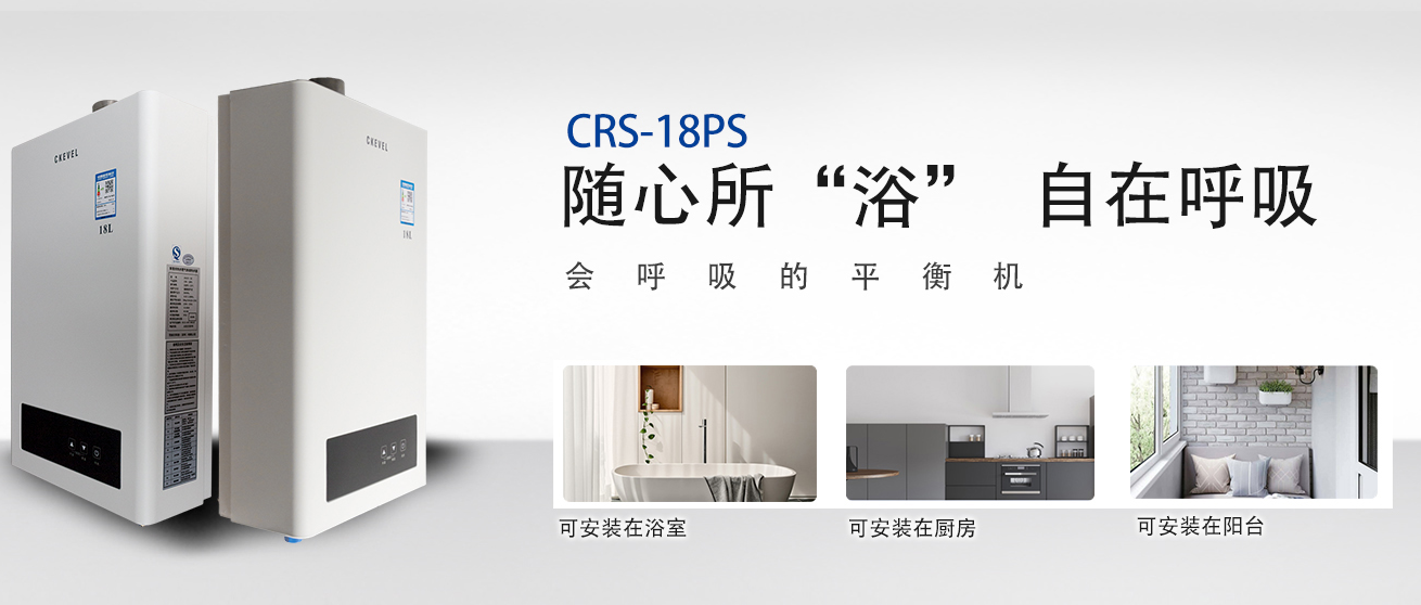 燃氣熱水器哪個牌子好又實惠？最受歡迎的十大燃氣熱水器品牌