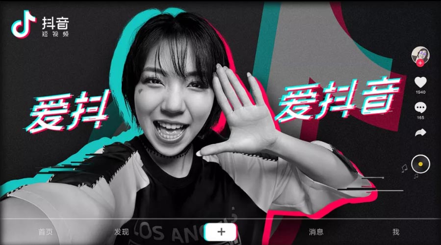 抖音廣告如何投放效果最好？抖音短視頻廣告教程