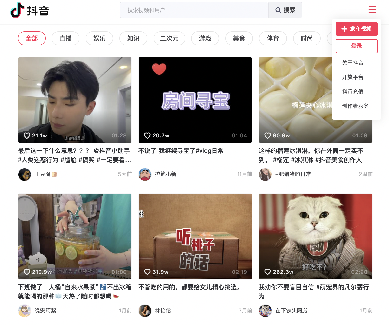 抖音網頁版成新摸魚工具，如何玩轉抖音？
