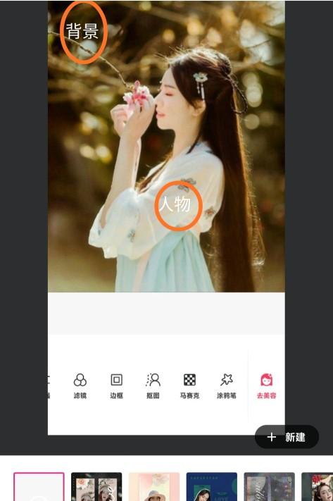 美圖秀秀的摳圖功能太強大了，隨心所欲美化照片，原來這么簡單