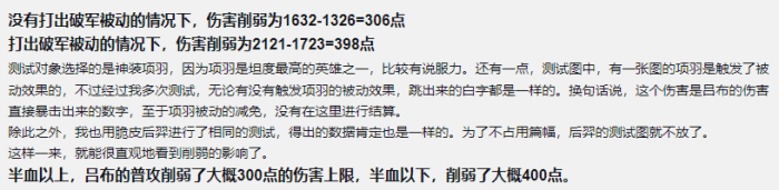 影忍之足史詩級加強，呂布將迎來削弱，奉先這回真的廢了？