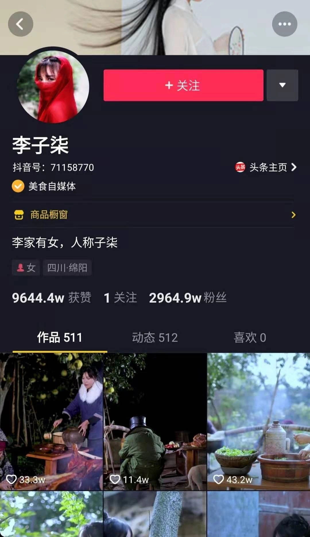 抖音短視頻類型 點進來就告訴你