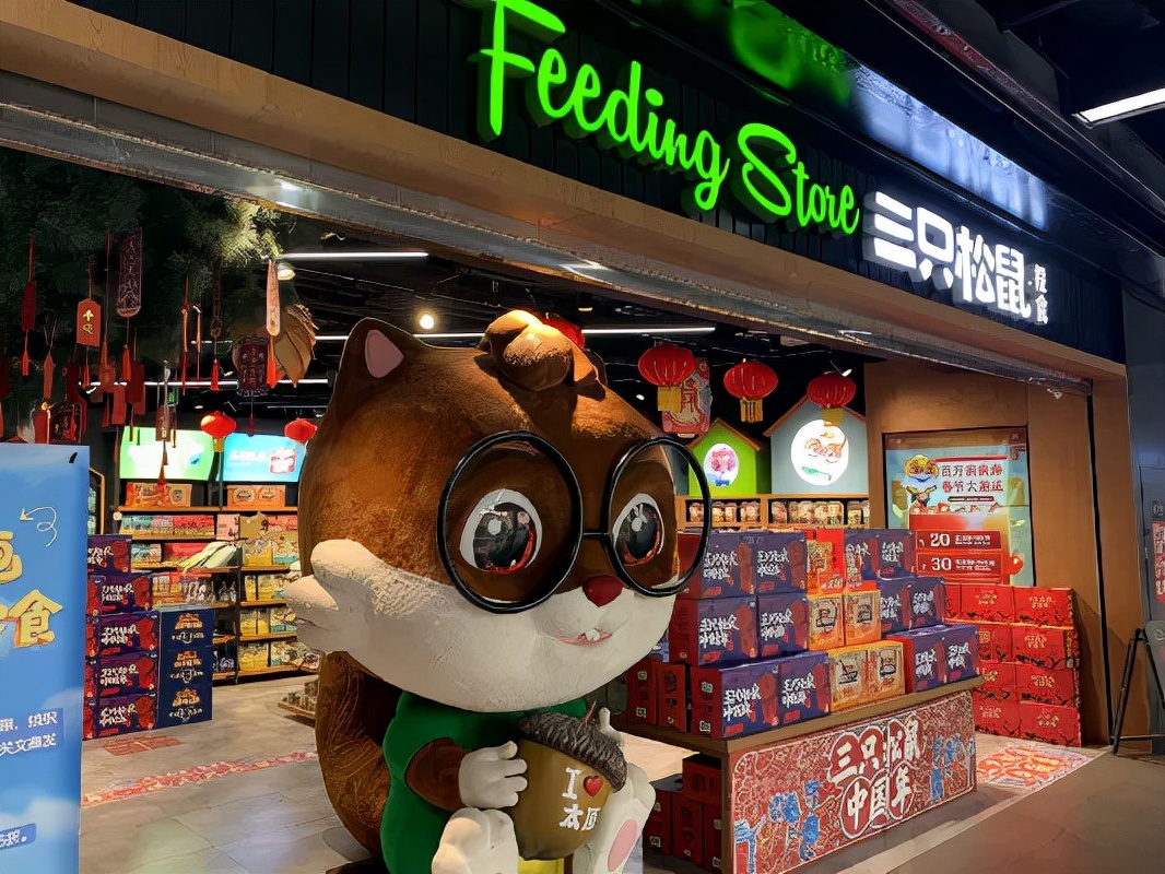新視界丨屢陷食品安全風波 三只松鼠被代工和流量反噬