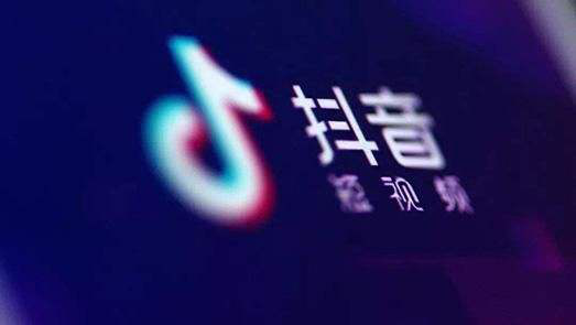 抖音小店開通直播帶貨需要什么條件？