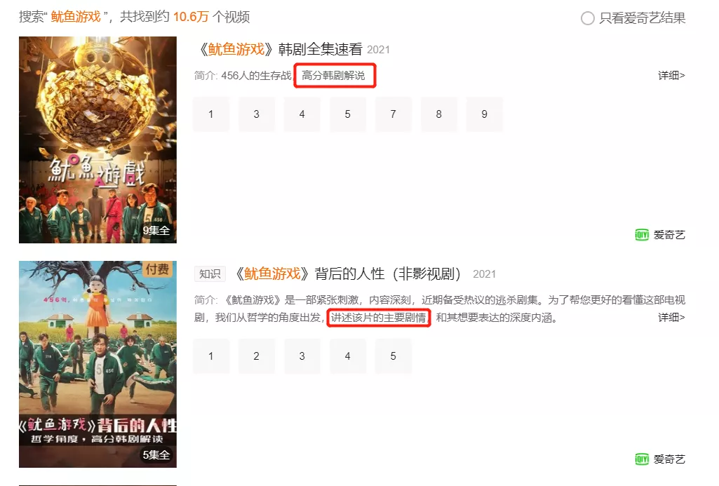 取消超前點播后，“愛奇藝們”距盈利更遠了？