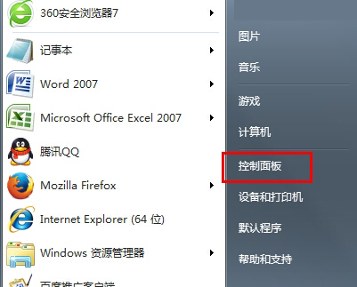 win7輸入法圖標不見了怎么解決？