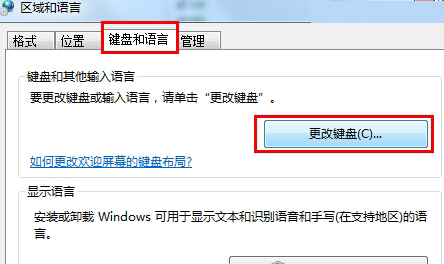 win7輸入法圖標不見了怎么解決？