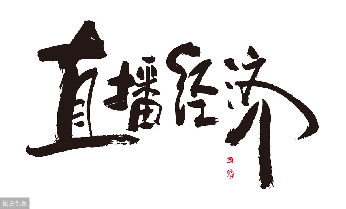20個直播開場話術，打破你的開播僵局！