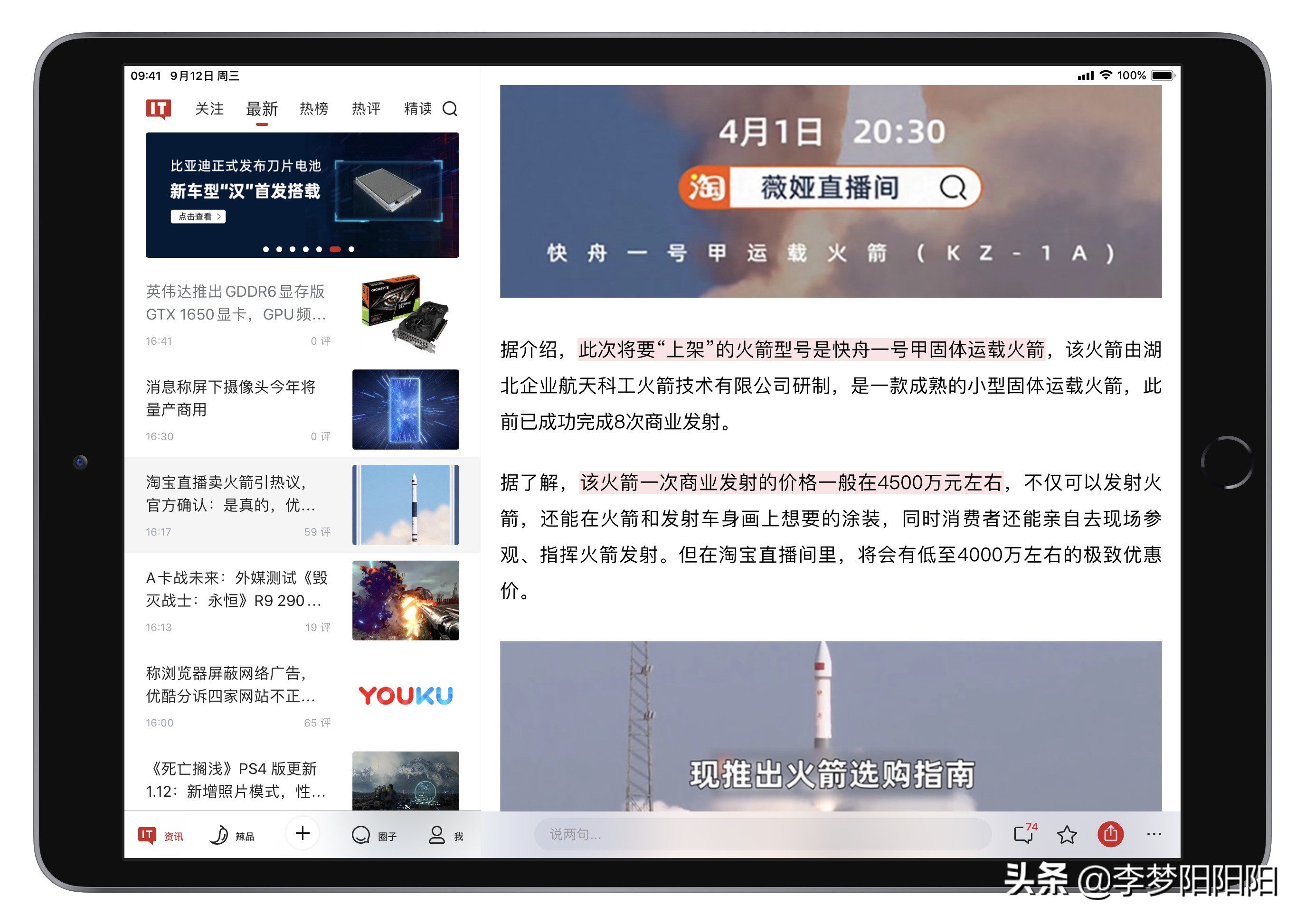 基于iPad air 3的日常軟件使用記錄