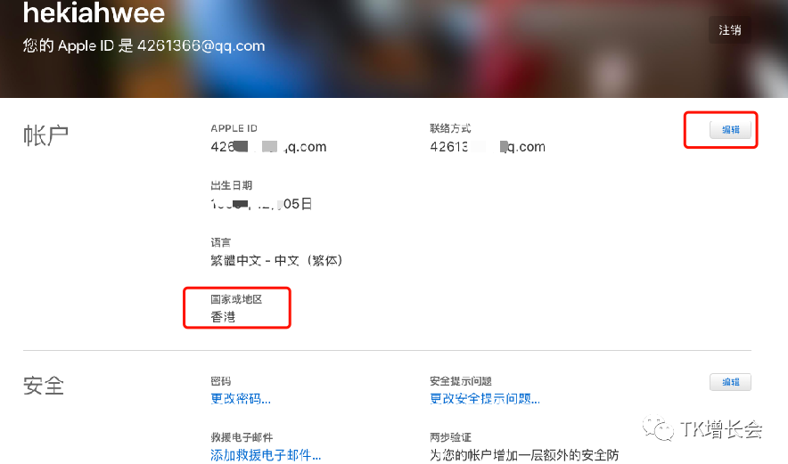 TikTok必備蘋果id和谷歌郵箱的注冊辦法