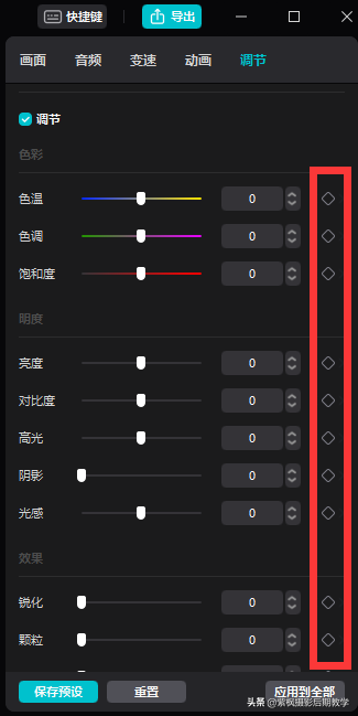 視頻后期剪輯處理太難了？學不會？剪映電腦版 輕而易剪 一鍵大片